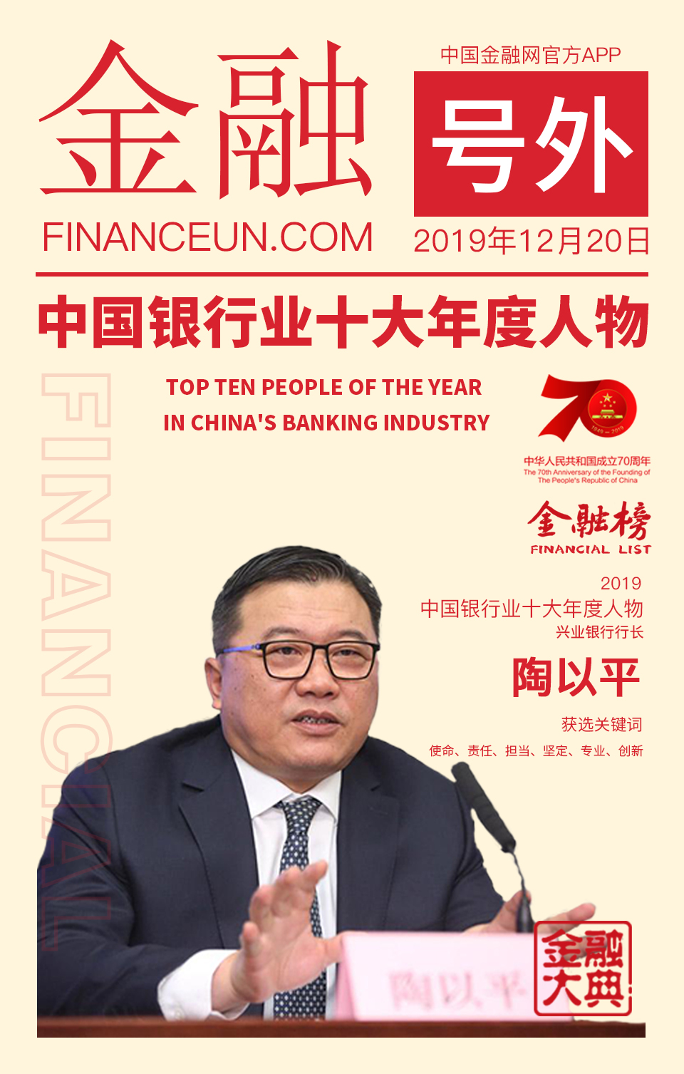 9，陶以平.jpg